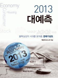 2013 �뿹��