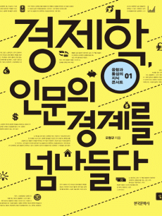 ������, �ι��� ��踦 �ѳ����