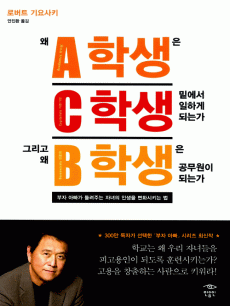 �� A�л��� C�л� �ؿ��� ���ϰ� �Ǵ°� �׸��� �� B�л��� �������� �Ǵ°�