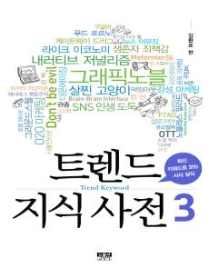 Ʈ���� ���� ���� 3