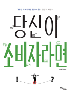 ����� �Һ��ڶ��