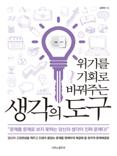 ���⸦ ��ȸ�� �ٲ��ִ� ������ ����