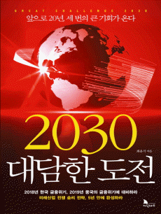 2030 ����� ����