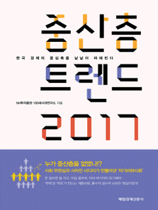 �߻��� Ʈ���� 2017