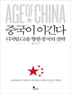 �߱��� �̱��