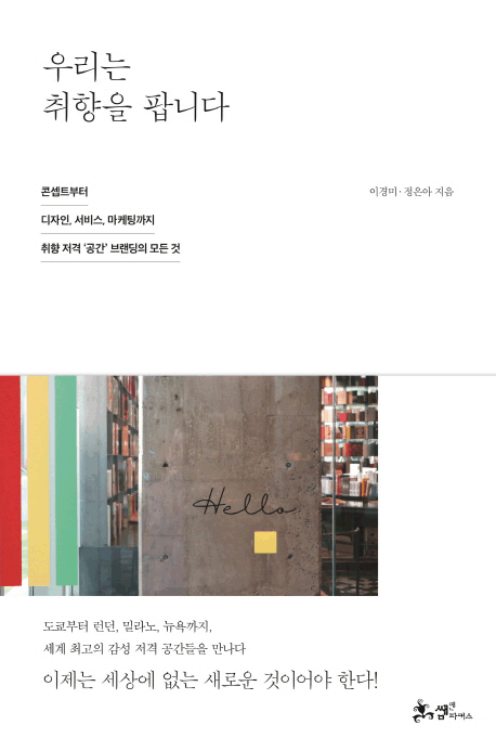 �츮�� ������ �˴ϴ�