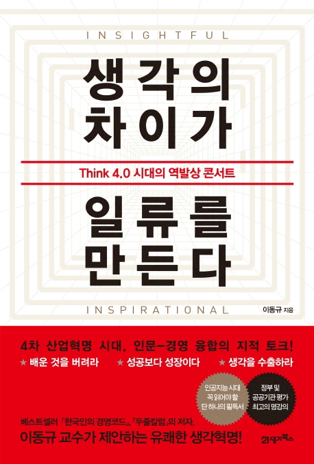 ������ ���̰� �Ϸ��� �����