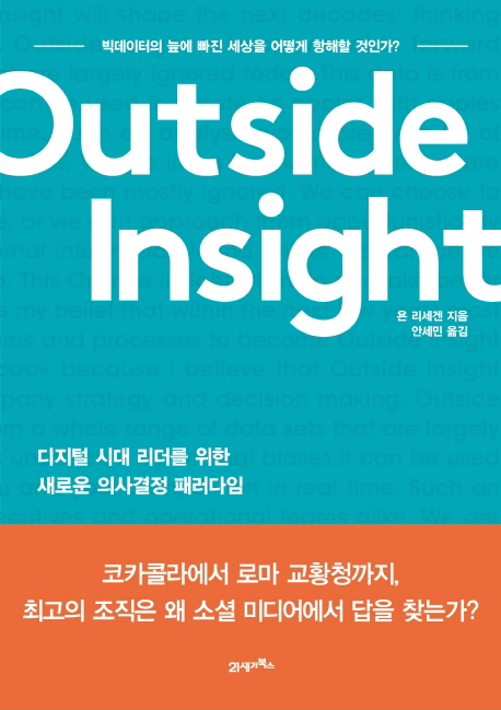 �ƿ����̵� �λ���Ʈ