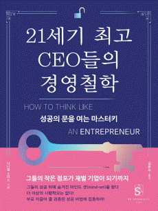 21���� �ְ� CEO���� �濵ö��