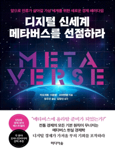 ������ �ż��� ��Ÿ������ �����϶�