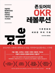 �� ������ OKR �������