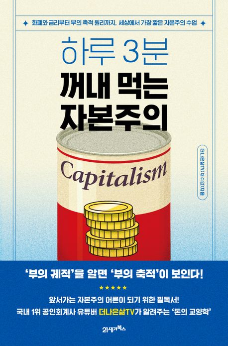 �Ϸ� 3��, ���� �Դ� �ں�����