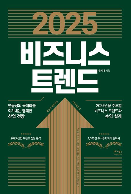 2025 ����Ͻ� Ʈ����