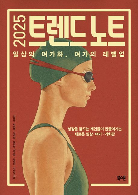 2025 Ʈ���� ��Ʈ