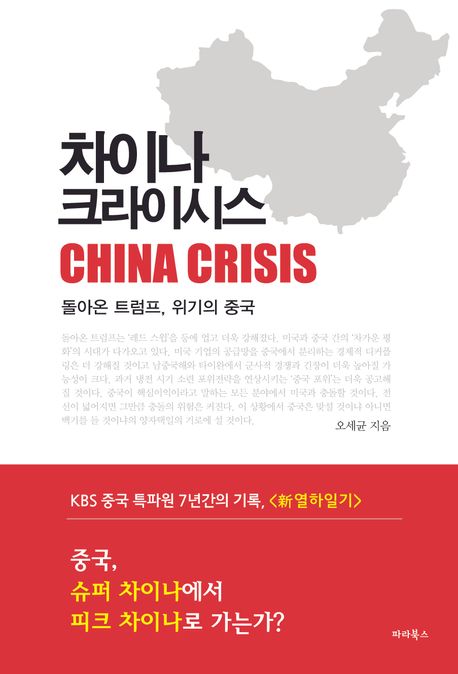 ���̳� ũ���̽ý�