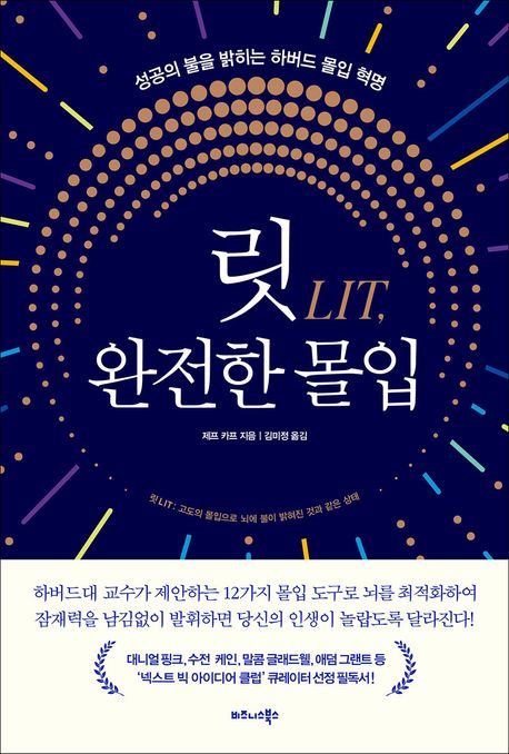 ��LIT, ������ ����