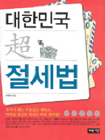 ���ѹα� �� ������