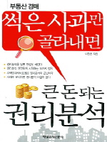 �ε��� ��� ���� ����� ��󳻸� ū �� �Ǵ� �Ǹ��м�