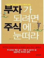 ���ڰ� �Ƿ��� �ֽĿ� ������