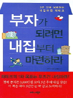 ���ڰ� �Ƿ��� �������� �����϶�