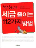 Ȯ���ϰ� ���� ���̴� 112���� ���