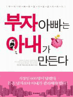 ���� �ƺ��� �Ƴ��� �����