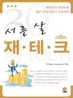 ���� �� ����ũ