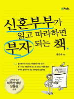 ��ȥ�κΰ� �а� �����ϸ� ���� �Ǵ� å