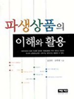 �Ļ���ǰ�� ���ؿ� Ȱ��