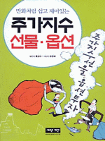 ��ȭó�� ���� ����ִ� �ְ����� �������ɼ�