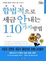 �չ������� ���� �ȳ��� 110���� ��� - �����