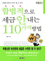 �չ������� ���� �ȳ��� 110���� ��� - �ε�����