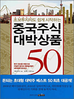 �߱��ֽ� ��ڻ�ǰ 50