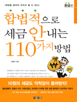 �չ������� ���� �ȳ��� 110���� ��� - ȯ����