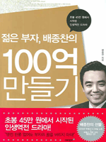 ���� ����, �������� 100�� �����