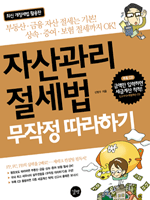 �ڻ���� ������ ������ �����ϱ�