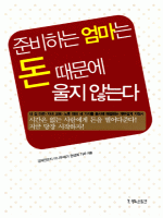 �غ��ϴ� ������ �� ������ ���� �ʴ´�