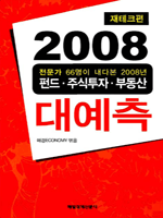 2008 �뿹�� - ����ũ ��