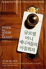 �۷ι� �Ӵ� �Ŵ������� ��ħȸ��