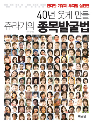 40�� ���� ���� ������ ����߱���