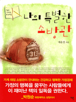 ���� Ư���� �ҹ��