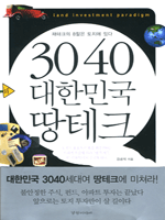 3040 ���ѹα� ����ũ