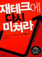 ����ũ�� �ٽ� ���Ķ�