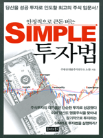 ���������� ū�� ���� Simple ���ڹ�