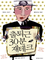 ����� 30�� ����ũ