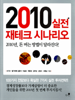 2010 ���� ����ũ �ó�����