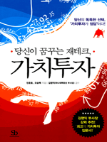 ����� �޲ٴ� ����ũ, ��ġ����