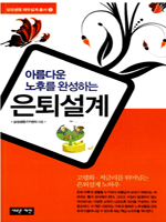 �Ƹ��ٿ� ���ĸ� �ϼ��ϴ� ���𼳰�