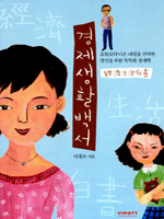 ������Ȱ�鼭