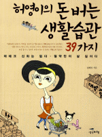 �㿵���� �� ���� ��Ȱ���� 39����